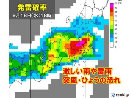 関東　午後は天気急変　東京都心も帰宅ラッシュは激しい雨や雷雨の恐れ　冠水など注意