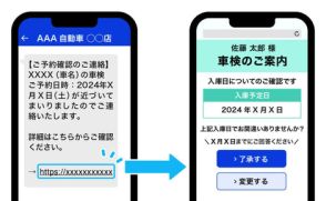 KDDIとSupership、メッセージ配信サービス「KDDI Message Cast」の新オプション「DXハガキ」を提供