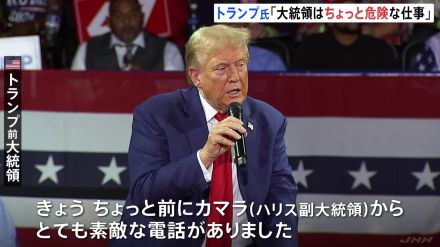 「大統領というのはちょっと危険な仕事だね」再び暗殺の標的になったとみられるトランプ前大統領　事件後初めて支持者の前に…「カマラからとても素敵な電話がありました」