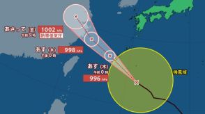 【台風情報】台風14号　強い勢力で沖縄・奄美に接近　3連休の影響は　雨と風の予報