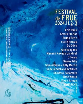 坂本慎太郎、O Terno、アシッド・パウリ、kanekoayanoら出演「FRUE」日割り発表