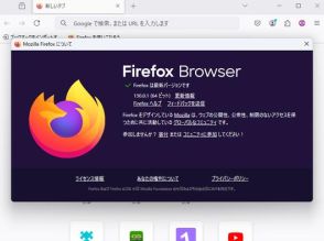 「Firefox 130.0.1」が公開 ～「Firefox Labs」設定ページを無効化するポリシーを追加