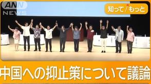 沖縄で総裁選演説会　基地「日米共同管理案」も　軍事活発化の中国対応