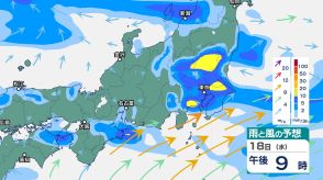 関東甲信は18日夜遅くにかけ「雷を伴った激しい雨」　「警報級の大雨」となる可能性　山陰でも「局地的に激しく降る」おそれ