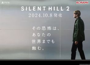 「SILENT HILL 2」リメイク作の発売に先駆け“リアルに錆びていく屋外広告”が渋谷に掲出！