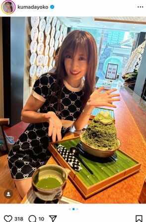 熊田曜子　顔よりも大きい?巨大かき氷を堪能「でかい」「すごいボリューム」「おっきい」の声