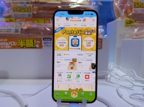 auスマートパスが「Ponta パス」に、ローソンで使えるクーポン配布やポイント還元率アップ