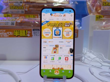 auスマートパスが「Ponta パス」に、ローソンで使えるクーポン配布やポイント還元率アップ