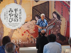 すみだ北斎美術館で企画展「北斎が紡ぐ平安のみやび」　江戸の「平安」像描く