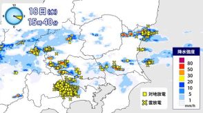 関東 18日(水)夜にかけて「非常に激しい雨」のおそれ　落雷や突風などにも注意を