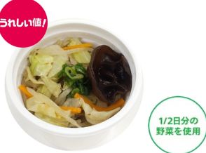 セブンイレブン「スープ惣菜」を健康志向にリニューアル、「野菜タンメン」などを麵なしでカロリー控えめで提供、野菜などの具材はたっぷりの“食べるスープ”として展開