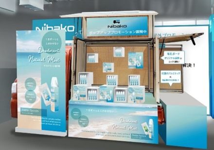 軽トラで移動販売を支援、ダイハツの「Nibako」マーケティングWeek大阪に展示