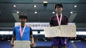 男子シングルスでは谷垣佑真、女子シングルスでは菅澤柚花里が優勝＜第53回後藤杯卓球選手権大会＞