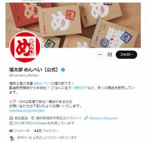 福岡の人気土産「めんべい」一部商品を自主回収　ハエが混入か　メーカー「深くお詫び」と謝罪