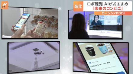 棚にはAIカメラ、品出しはロボット ローソン×KDDIが描く「未来のコンビニ」が本格始動 人手不足への対応など狙い