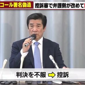 愛知県知事へのリコールを巡る署名偽造事件　リコール団体元事務局長の弁護側は改めて無罪主張