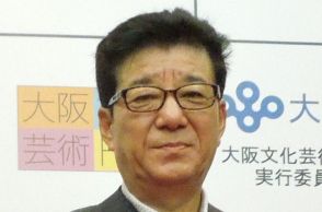 松井一郎氏“元部下”斎藤知事へ一言　19日不信任決議も「議会解散は結果を伴うものじゃない」