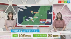 【気象予報士が解説】19日は激しい雨の所も－土砂災害などに注意・警戒が必要【新潟】