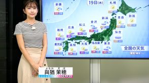 【動画】19日の天気 - 西・東日本で猛暑続く　北陸は激しい雨　晴れる所も急な雷雨に注意（18日19時更新）