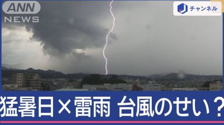 接近中の台風14号が原因？「最も遅い猛暑日」都心で観測…ゲリラ雷雨も