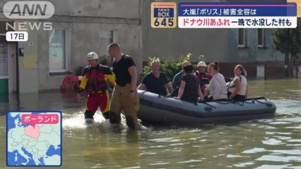 大嵐「ボリス」ドナウ川あふれ一晩で水没した村も　被害全容は