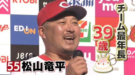 きょうバースデー　広島カープ最年長39歳　松山竜平　7年前には誕生日に優勝も