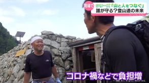 山と人をつなぐ　登山道たどり　北アルプス最深部へ【後編】