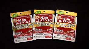 小林製薬「紅麹」サプリメント健康被害問題　厚労省が腎障害の原因物質を毒性強い青カビ由来の「プベルル酸」と確認