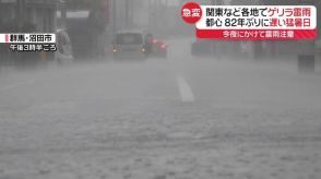 関東など各地でゲリラ雷雨　都心は最も遅い「猛暑日」82年ぶりに更新