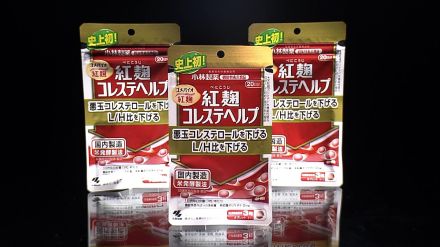 小林製薬「紅麹問題」腎障害疑われる死者6人『プベルル酸含むサプリ摂取の可能性高く』厚生労働省