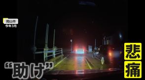 【独自】2台から“あおり運転”の恐怖…停車後も嫌がらせ　警察「ためらわず110番通報を」