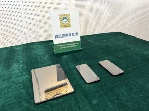 マカオの高齢者2人が電話詐欺被害…孫や子を騙る賠償金肩代わり要求に応じる＝中国人の男2人逮捕