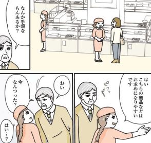 【漫画】接客中のささいな“ひと言”で客が激怒！　理不尽なカスハラに「それっていいの？」【作者インタビュー】