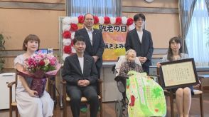 山本知事　県内最高齢１１０歳の長寿祝う　群馬・前橋市