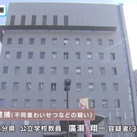 １６歳未満の少女に性的な映像を送らせた疑いで大分県の教員の男を逮捕・鹿児島県