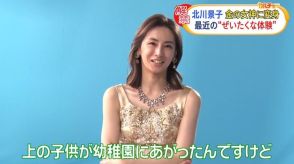 2児の母・北川景子、ゴージャスな金の女神で登場　最近のぜいたくな体験は“おやつの時間”