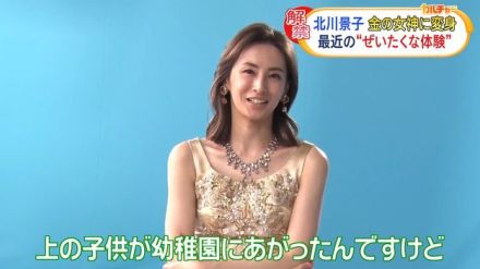 2児の母・北川景子、ゴージャスな金の女神で登場　最近のぜいたくな体験は“おやつの時間”