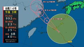 台風14号　奄美地方に最接近へ　鹿児島