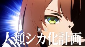 「しかのこ」アニメMV＆せんとくんとのコラボビジュアル公開、おしおしおのイラストも