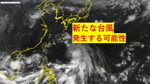 「新たな台風」南シナ海に発生する可能性、進路は?　「台風14号」は沖縄に最接近