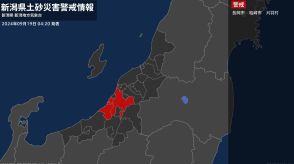 【土砂災害警戒情報】新潟県・長岡市、柏崎市、刈羽村に発表