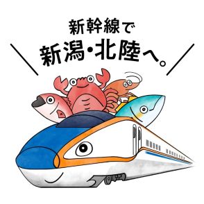 JR東日本、日本海で獲れた海の幸を楽しむキャンペーン。上越・北陸新幹線が14日前まで30％オフ