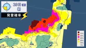 東日本や東北　あす(金)にかけて大気不安定　激しい雨や落雷・突風・ひょうに注意