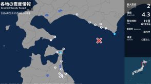 北海道、青森県で最大震度2の地震　北海道・えりも町、青森県・東通村