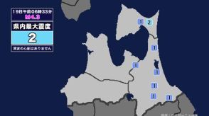 【地震】青森県内で震度2 浦河沖を震源とする最大震度2の地震が発生 津波の心配なし