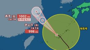 【台風情報 19日午前7時更新】台風14号は沖縄を通過　東シナ海を北西に進み20日にも熱帯低気圧へ【雨風シミュレーション】南シナ海の熱帯低気圧はきょう19日にも台風へ