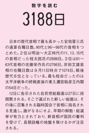 進次郎氏出馬会見で重なった政治と国内経済の本質　日本に必要なのは「仲間意識」！