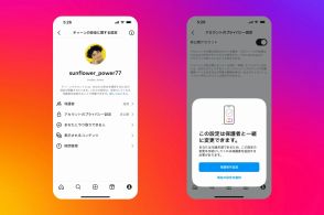 Instagramに「ティーンアカウント」導入、10代は自動的に非公開アカウントに移行