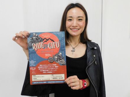 全国のライダーよ、美景の岐阜ツーリング行こうぜ！　岐阜・東白川村で２１日イベント、キッチンカーも