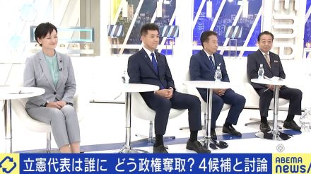 政権交代の追い風「感じている」は4人中1人 立憲代表選4候補者に聞く“私でなければいけない”理由